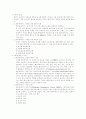 경영정보시스템 3페이지
