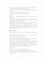소유의 종말 7페이지