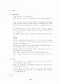 소유의 종말 32페이지