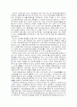 WTO에 대하여 2페이지