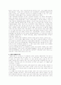 장애인 인권과 사회통합 7페이지