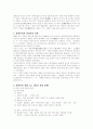 절대주의란... 2페이지