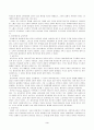 역사적 흐름을 통해 바라본 경제학 4페이지