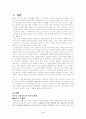 (광고) 국제기업의 광고전략과 사례연구- 코카콜라 3페이지