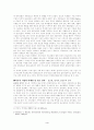 (광고) 국제기업의 광고전략과 사례연구- 코카콜라 4페이지