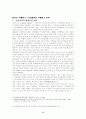 (광고) 국제기업의 광고전략과 사례연구- 코카콜라 6페이지