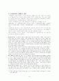 (광고) 국제기업의 광고전략과 사례연구- 코카콜라 7페이지