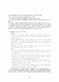 (광고) 국제기업의 광고전략과 사례연구- 코카콜라 13페이지