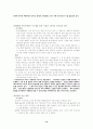(광고) 국제기업의 광고전략과 사례연구- 코카콜라 14페이지
