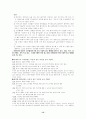 (광고) 국제기업의 광고전략과 사례연구- 코카콜라 15페이지