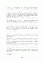(광고) 국제기업의 광고전략과 사례연구- 코카콜라 17페이지