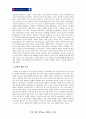 (국제경영) 전략적제휴 연구 및 사례분석 21페이지