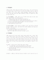 육서에 대해 2페이지