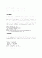 육서에 대해 4페이지