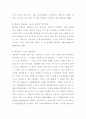 노인과 음악치료 7페이지