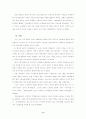 (노사관계)  우리나라 노사관계의 문제점 및 해결방안 9페이지