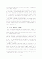 (노사관계)  우리나라 노사관계의 문제점 및 해결방안 11페이지