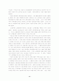 (노사관계)  우리나라 노사관계의 문제점 및 해결방안 12페이지