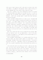 (노사관계)  우리나라 노사관계의 문제점 및 해결방안 18페이지