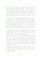 (노사관계)  우리나라 노사관계의 문제점 및 해결방안 21페이지