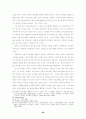 (노사관계)  우리나라 노사관계의 문제점 및 해결방안 26페이지