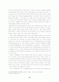 (노사관계)  우리나라 노사관계의 문제점 및 해결방안 28페이지