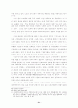 (노사관계)  우리나라 노사관계의 문제점 및 해결방안 31페이지