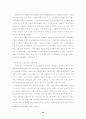 (노사관계)  우리나라 노사관계의 문제점 및 해결방안 34페이지