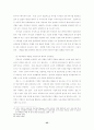 (노사관계)  우리나라 노사관계의 문제점 및 해결방안 35페이지
