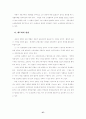(노사관계)  우리나라 노사관계의 문제점 및 해결방안 37페이지