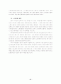 (노사관계)  우리나라 노사관계의 문제점 및 해결방안 47페이지