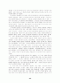 (노사관계)  우리나라 노사관계의 문제점 및 해결방안 49페이지