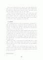 (노사관계)  우리나라 노사관계의 문제점 및 해결방안 53페이지