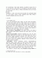 (광고전략) 국제기업의 광고전략과 사례연구- 나이키 베네통 4페이지