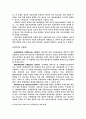 (광고전략) 국제기업의 광고전략과 사례연구- 나이키 베네통 5페이지