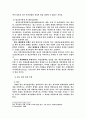 (광고전략) 국제기업의 광고전략과 사례연구- 나이키 베네통 6페이지