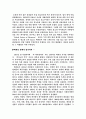 (광고전략) 국제기업의 광고전략과 사례연구- 나이키 베네통 9페이지