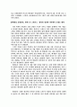 (광고전략) 국제기업의 광고전략과 사례연구- 나이키 베네통 10페이지