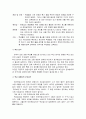 지역사회에서 학교보건개선 방안 4페이지