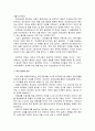 지역사회에서 학교보건개선 방안 6페이지