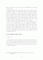 (항공사마케팅)  우리나라 항공사 마케팅전략 분석 7페이지