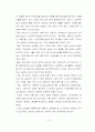 (노사관계)  한국 노사관계의 문제점과 발전 방안 7페이지