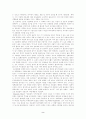 독일의 정치 및 행정 비교 2페이지