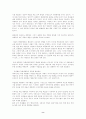 독일의 정치 및 행정 비교 8페이지