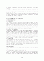 독일의 정치 및 행정 비교 14페이지