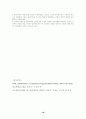 독일의 정치 및 행정 비교 16페이지