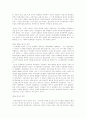 성서의 가난한 사람들 2페이지