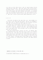 기독교에서 본 동성애 7페이지