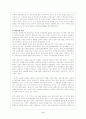 중국 경제개혁의 의미 9페이지