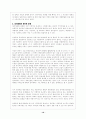 중국 경제개혁의 의미 10페이지